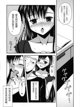 (C83)(同人誌)[有閑high桜 (ちえこ)] 幼馴染みの性欲 (オリジナル)[脸肿汉化组]_05