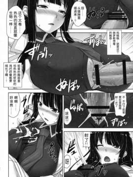 (C83)(同人誌)[Σ-Arts(神毛物由宇)] 斑鳩陰乱草子 (閃乱カグラ)[渣渣汉化组]_11