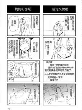 【魂+脸肿同人部】(COMIC1☆6) [chocolate Lv.5 (ダイナマイトmoca)] 男の娘アイドル乱交撮影会 (オリジナル)_23