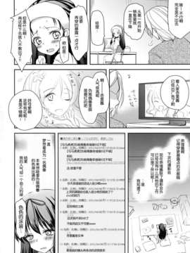 【魂+脸肿同人部】(COMIC1☆6) [chocolate Lv.5 (ダイナマイトmoca)] 男の娘アイドル乱交撮影会 (オリジナル)_04