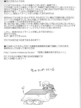 (C83)(同人誌)[苺の塊] Un Deux TRADE! (ストライクウィッチーズ)[汉化]_024