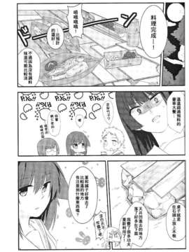 (C83)(同人誌)[ぐれぇと饅頭] トラヒメサバイバル (咲-Saki-)[百度天才麻将少女吧]_19