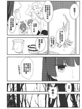 (C83)(同人誌)[ぐれぇと饅頭] トラヒメサバイバル (咲-Saki-)[百度天才麻将少女吧]_17