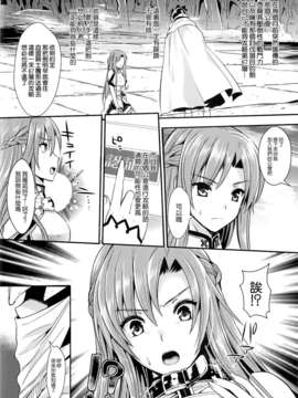 (C83)(同人誌)[ユリルラリカ (小島紗, Lazu)] 狩娘性交IIα わたし…犯されて性癖に目覚めました (ソードアート オンライン)[空気系☆漢化]_009