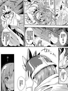 (C83)(同人誌)[ユリルラリカ (小島紗, Lazu)] 狩娘性交IIα わたし…犯されて性癖に目覚めました (ソードアート オンライン)[空気系☆漢化]_034