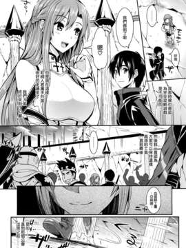 (C83)(同人誌)[ユリルラリカ (小島紗, Lazu)] 狩娘性交IIα わたし…犯されて性癖に目覚めました (ソードアート オンライン)[空気系☆漢化]_004