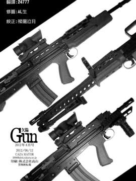 (C82)(同人誌)[CAZA MAYOR] 欠陥Gun (うぽって！！)[CE汉化组]_CE_076_030