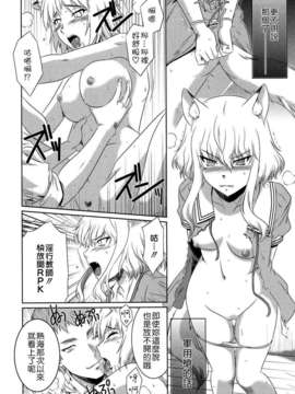 (C82)(同人誌)[CAZA MAYOR] 欠陥Gun (うぽって！！)[CE汉化组]_CE_076_015