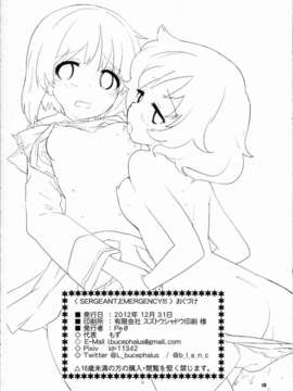 (C83)(同人誌)[Peθ (もず)] SERGEANT,EMERGENCY!!! (ガールズ&パンツァー)[脸肿汉化组]_18