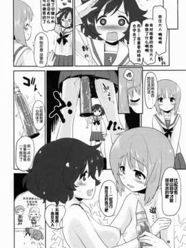 (C83)(同人誌)[Peθ (もず)] SERGEANT,EMERGENCY!!! (ガールズ&パンツァー)[脸肿汉化组]_16