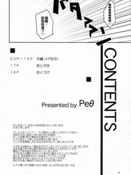 (C83)(同人誌)[Peθ (もず)] SERGEANT,EMERGENCY!!! (ガールズ&パンツァー)[脸肿汉化组]_04