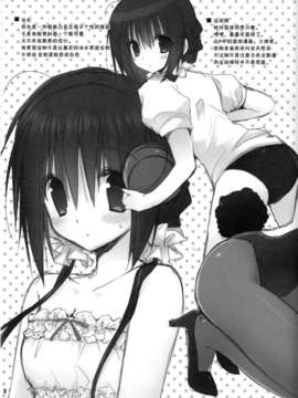 (C83)(同人誌)[高苗床(高苗京铃)]妹のおてつだい3.5 (オリジナル)[脸肿汉化组]_08