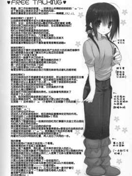 (C83)(同人誌)[高苗床(高苗京铃)]妹のおてつだい3.5 (オリジナル)[脸肿汉化组]_09