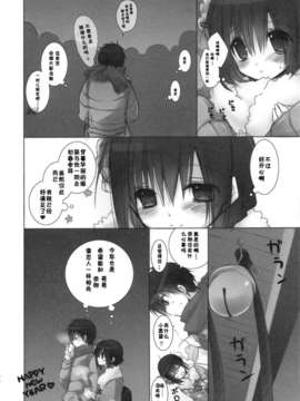 (C83)(同人誌)[高苗床(高苗京铃)]妹のおてつだい3.5 (オリジナル)[脸肿汉化组]_05