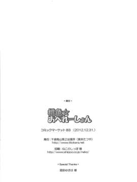 (C83)(同人誌)[千歳烏山第2出張所 (真未たつや)] 桃色☆おぺれーしょん (ビビッドレッド?オペレーション)[脸肿汉化组]_014