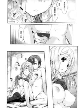 [空気系☆漢化] (SC58) [生クリームびより (ななせめるち)] 俺の彼女が○○すぎる! (俺の彼女と幼なじみが修羅場すぎる)_022