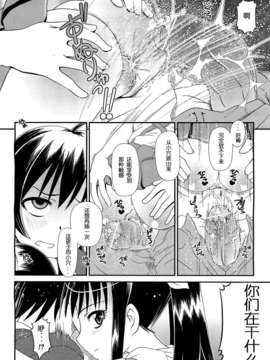 【脸肿汉化组】[Zummy] 夏の陽 (COMIC 阿吽 2012年09月)_AUN1209409