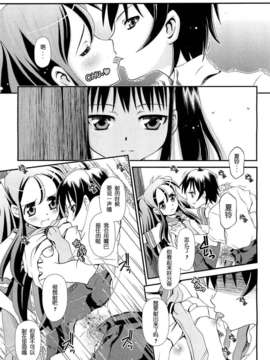 【脸肿汉化组】[Zummy] 夏の陽 (COMIC 阿吽 2012年09月)_AUN1209392