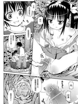 【脸肿汉化组】[Zummy] 夏の陽 (COMIC 阿吽 2012年09月)_AUN1209403