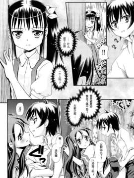 【脸肿汉化组】[Zummy] 夏の陽 (COMIC 阿吽 2012年09月)_AUN1209391