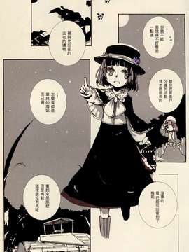 (C83)(同人誌)[Lapin Asile (はふり)] 幻想銀河 (東方)[喵玉汉化_663]_