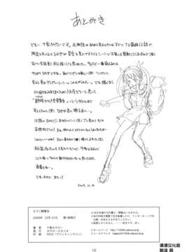 [渣渣汉化组](C77)[カゲロースタジオ]なでこ鑑賞会(化物語)_nadeko-016