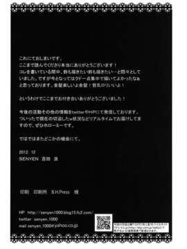 (C83)(同人誌)[SENYEN (吉田浪)] おしかけ? クドリャフカ (リトルバスターズ!)[脸肿汉化组]_026