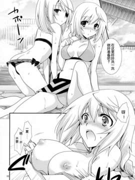 (C83)(同人誌)[茶菓子裁判 (山吹ムック)] シャル×ラウxSummer Sea (IS＜インフィニット?ストラトス＞)[魂+脸肿同人部]_img_0009