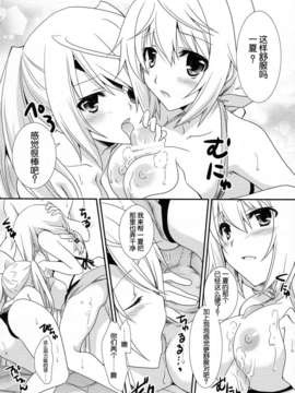 (C83)(同人誌)[茶菓子裁判 (山吹ムック)] シャル×ラウxSummer Sea (IS＜インフィニット?ストラトス＞)[魂+脸肿同人部]_img_0015