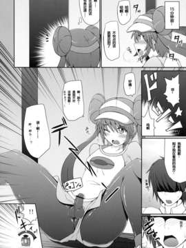 (C83)(同人誌)[Stapspats (翡翠石)] ポ●モントレーナーは女の子(おとこのこ)！？ (ポケットモンスター)[脸肿汉化组]_04