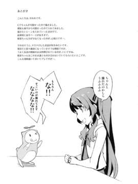 【魂+脸肿同人部】(COMIC1☆06) [はんなま (せれれ)] ななな…なにごと～!! (あの夏で待ってる)_020