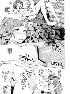 【魂+脸肿同人部】(COMIC1☆06) [はんなま (せれれ)] ななな…なにごと～!! (あの夏で待ってる)_012