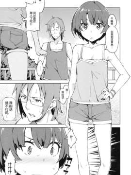 【魂+脸肿同人部】(COMIC1☆06) [はんなま (せれれ)] ななな…なにごと～!! (あの夏で待ってる)_004