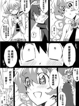 [渣渣汉化组][ED]ニア姫のエロい本-エッチっていったい何ですか？-(天元突破グレンラガン)_niaHime_005