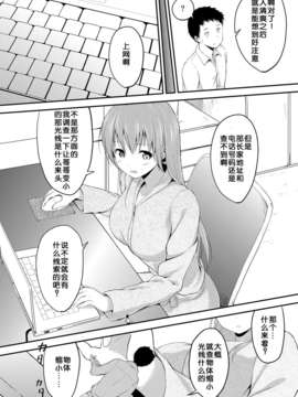 (C83)(同人誌)[honey lounge (はちみつ)] 妹〉〉兄 (オリジナル)[脸肿汉化组]_Imouto_Ani2_0018