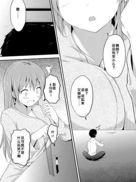 (C83)(同人誌)[honey lounge (はちみつ)] 妹〉〉兄 (オリジナル)[脸肿汉化组]_Imouto_Ani2_0017