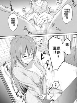 (C83)(同人誌)[honey lounge (はちみつ)] 妹〉〉兄 (オリジナル)[脸肿汉化组]_Imouto_Ani2_0029