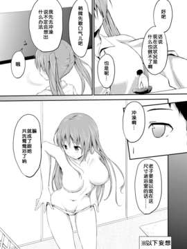 (C83)(同人誌)[honey lounge (はちみつ)] 妹〉〉兄 (オリジナル)[脸肿汉化组]_Imouto_Ani2_0005