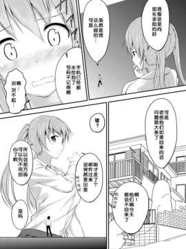 (C83)(同人誌)[honey lounge (はちみつ)] 妹〉〉兄 (オリジナル)[脸肿汉化组]_Imouto_Ani2_0004