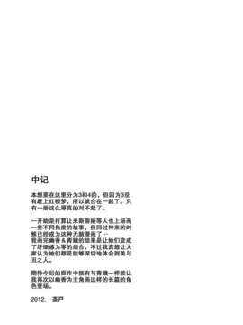 (C83)(同人誌)[徒歩二分 (茶戸)] 大感染3 (東方)[不人气汉化组091]_063