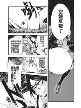 (C83)(同人誌)[徒歩二分 (茶戸)] 大感染3 (東方)[不人气汉化组091]_055