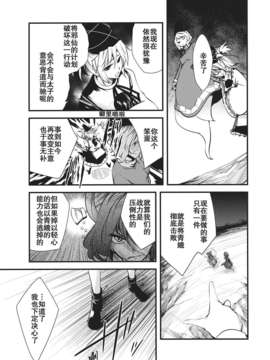 (C83)(同人誌)[徒歩二分 (茶戸)] 大感染3 (東方)[不人气汉化组091]_059