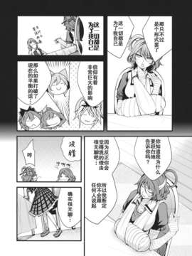 (C83)(同人誌)[徒歩二分 (茶戸)] 大感染3 (東方)[不人气汉化组091]_040