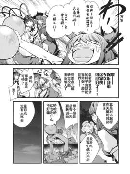 (C83)(同人誌)[徒歩二分 (茶戸)] 大感染3 (東方)[不人气汉化组091]_103