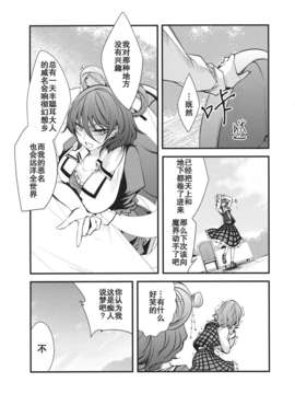 (C83)(同人誌)[徒歩二分 (茶戸)] 大感染3 (東方)[不人气汉化组091]_111