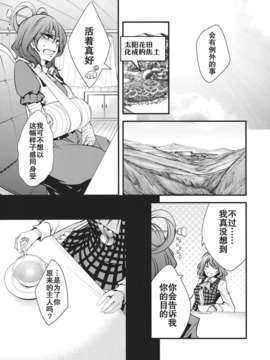 (C83)(同人誌)[徒歩二分 (茶戸)] 大感染3 (東方)[不人气汉化组091]_039