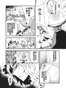 (C83)(同人誌)[徒歩二分 (茶戸)] 大感染3 (東方)[不人气汉化组091]_034