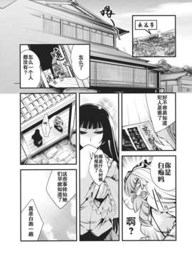 (C83)(同人誌)[徒歩二分 (茶戸)] 大感染3 (東方)[不人气汉化组091]_029