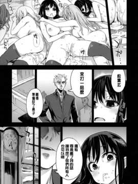 (C82)(同人誌)[Fatalpulse (朝凪)] DRAGON SLAYER (咲-Saki-_CE_71_041