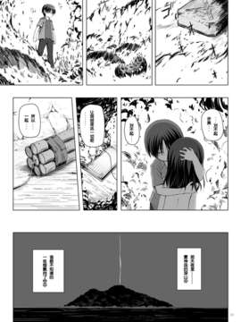 (C83)(同人誌)[ノラネコノタマ(雪野みなと)] 霧神島 第四篇 (オリジナル)[脸肿汉化组]_023